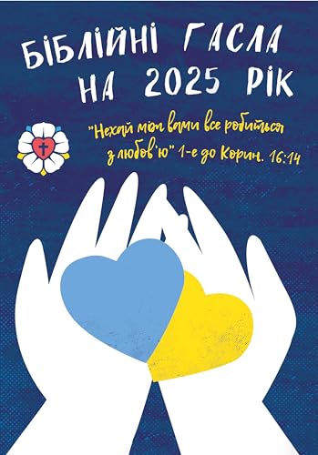 Ukrainische Losungen 2025 Ukrainische Losungen 2025 von Reinhardt, Friedrich