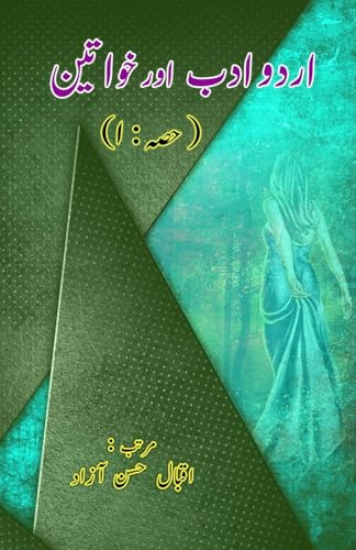 Urdu Adab aur Khawateen - Part-1: (Women and Urdu Literature, Research & Criticism) von Taemeer Publications