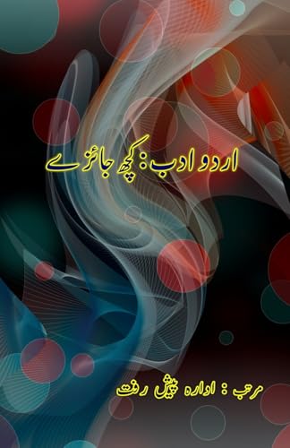 Urdu Adab - kuch Jaizey: (Urdu Literary Essays) von Taemeer Publications