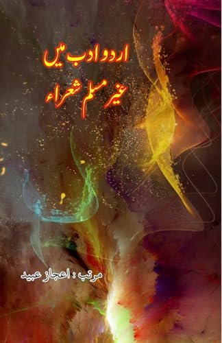 Urdu Adab mein Ghair-Muslim Shu'araa von Taemeer Publications