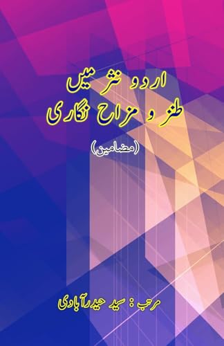 Urdu Nasr mein Tanz o Mizaah nigari: (Humor and Satire in Urdu Prose, Essays) von Taemeer Publications