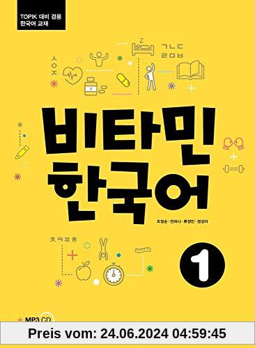 Vitamin Korean 1 (A1) (englische Ausgabe): Kurs- und Übungsbuch + MP3 CD