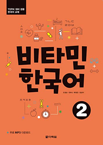 Vitamin Korean 2 A2: Kurs- und Übungsbuch mit Audios von Klett Sprachen GmbH