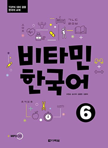 Vitamin Korean 6 C2: Kurs- und Übungsbuch mit Audios von Klett Sprachen