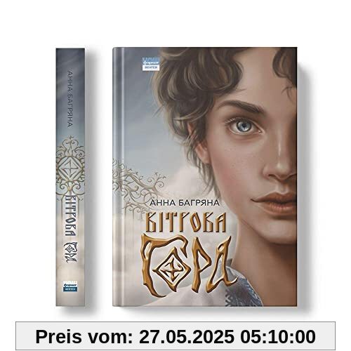 Vitrova hora: Windberg