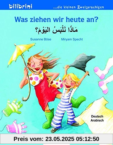 Was ziehen wir heute an?: Kinderbuch Deutsch-Arabisch