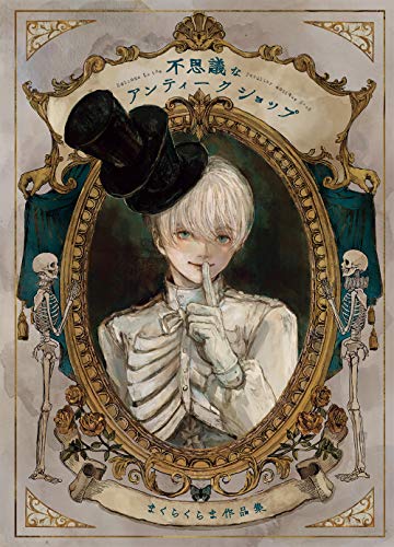 Welcome to the Peculiar Antique Shop: The Art of Makura Kurama von Pie International Co., Ltd.