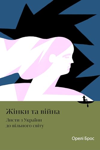 Women and War: Letters from Ukraine to the Free World (Ukrainian-language Open Access) von Academic Studies Press