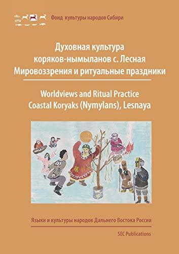 Worldviews and Ritual Practice: Coastal Koryaks (Nymylans), Lesnaya, Kamchatka von Verlag Der Kulturstiftung Sibirien