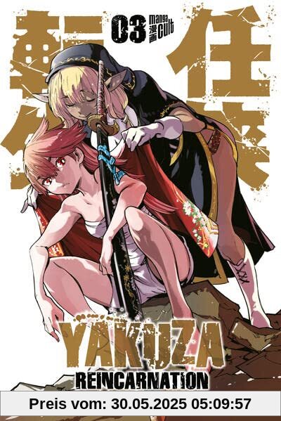 Yakuza Reincarnation 3 Yakuza Reincarnation 3