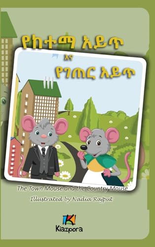 Ye Ketema Ayi't Ye Ge'ter Ayi't - The Town Mouse and the Country Mouse - Amharic Children's Book von Kiazpora