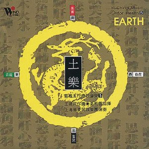 Yi-Ching Music for Health, Audio-CDs, Vol.5, Earth, 1 CD-Audio: ca. 47 min. Yi-Ching Music for Health, Audio-CDs, Vol.5, Earth, 1 CD-Audio: ca. 47 min. von Windpferd