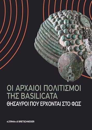 Οι Αρχαιοι Πολιτισμοι Τησ ... Που Ερχ Οι Αρχαιοι Πολιτισμοι Τησ ... Που Ερχ von L'Erma di Bretschneider