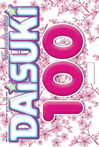 DAISUKI, Band 100: Lifestyle made in Japan: Lifestyle made in Japan. Nr.05/2011 DAISUKI, Band 100: Lifestyle made in Japan: Lifestyle made in Japan. Nr.05/2011