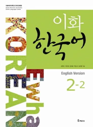 Ewha Korean 2-2 Textbook - English version (Book + audioCD)