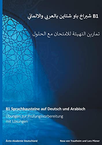 B1 Sprachbausteine auf Deutsch und Arabisch: Übungen zur Prüfungsvorbereitung mit Lösungen und Übersetzungen auf Arabisch B1 Sprachbausteine auf Deutsch und Arabisch: Übungen zur Prüfungsvorbereitung mit Lösungen und Übersetzungen auf Arabisch von Books on Demand GmbH