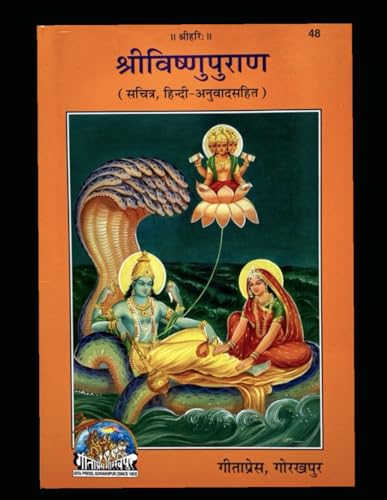 VISHNU PURANA 01: VPH Part 01 von Independently published