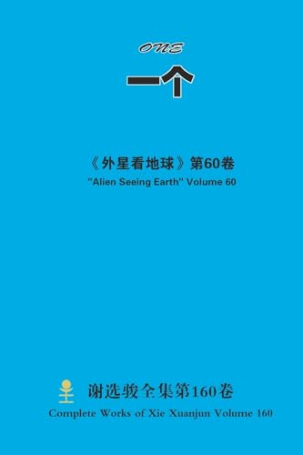 一个 ONE von Lulu.com